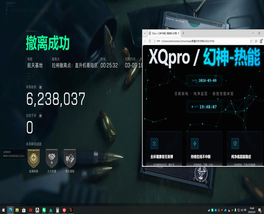 三角洲mk辅助软件效果