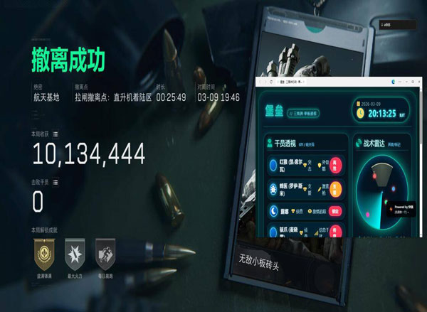 三角洲mk辅助透视自瞄效果